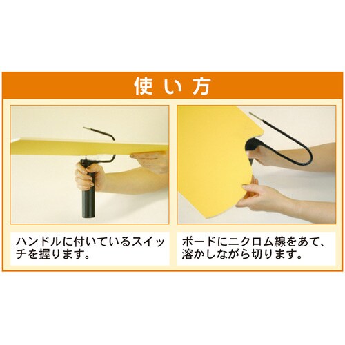 ハッポーカッター