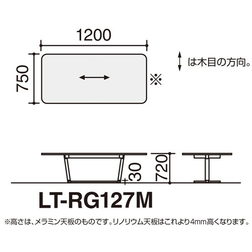 ラウンジテーブル リージョン T字脚