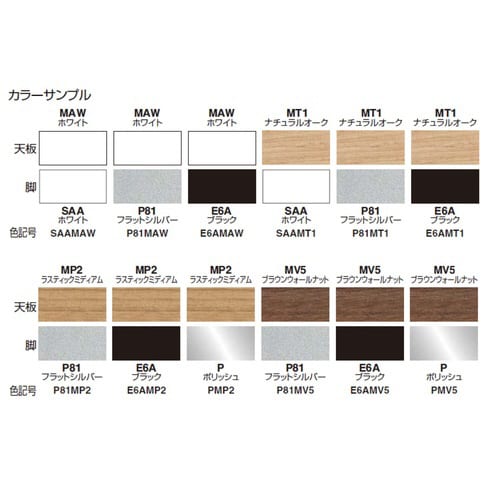 ビエナ 固定角型天板配線付 ポリ脚アジャスター