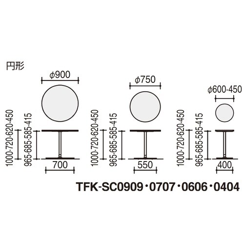 テーブル フランカ 円形単柱脚 スタンダード天板