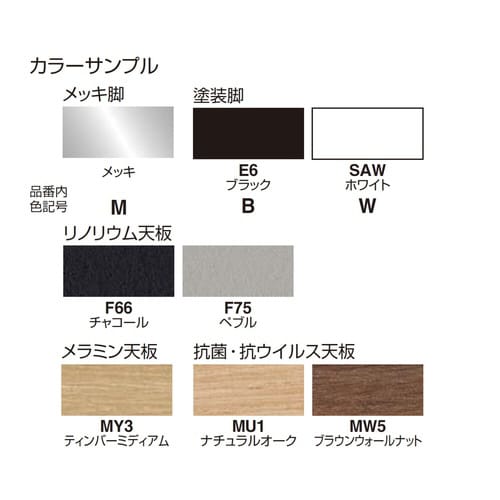 テーブル 750 リノリウム天板 ホワイト塗装脚