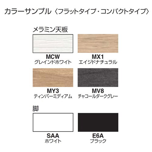 オフィスラウンジテーブル ペルソ コンパクトタイプ