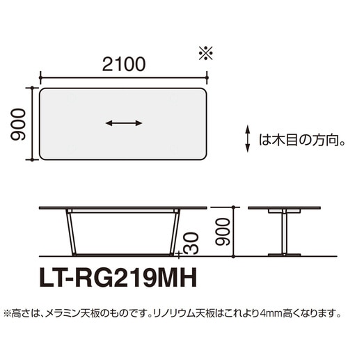 ラウンジテーブル リージョン T字脚