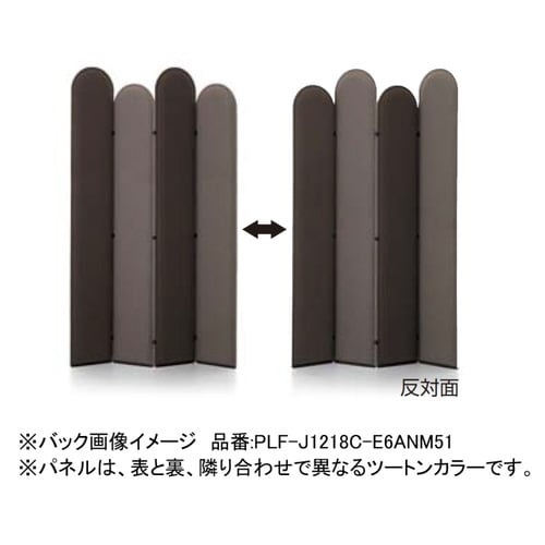 リーフィー ジャバラ置きタイプ H1800