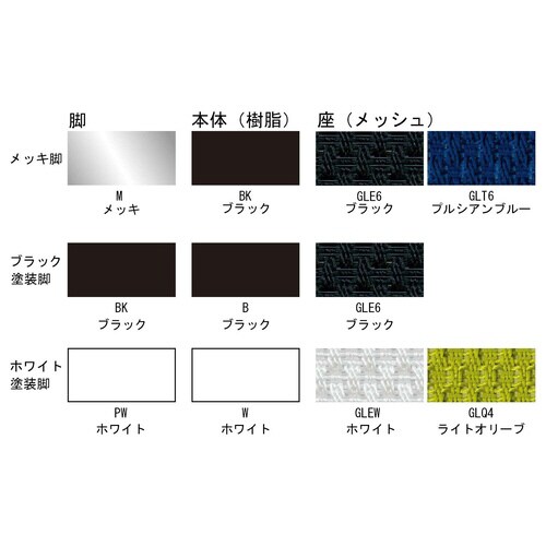 折りたたみイス パンタ