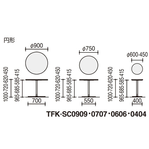 テーブル フランカ 円形単柱脚 スタンダード天板