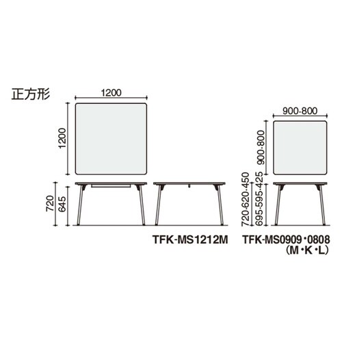 テーブル フランカ 正方形スチール4本脚 天板