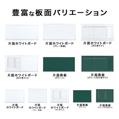 片面ホワイトボード L900シリーズ 無地