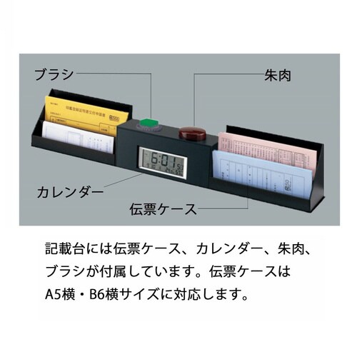 アクセサリー 記載台30 一般・車いす共