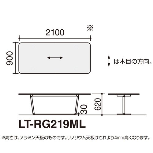 ラウンジテーブル リージョン T字脚