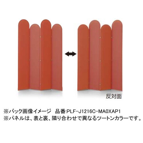 リーフィー ジャバラ置きタイプ H1600