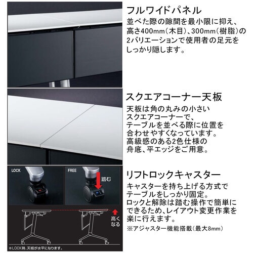 フラップ天板コンフェスト ハイ 幕板・棚付