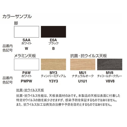 教育用家具 イニシア テーブル ひし形