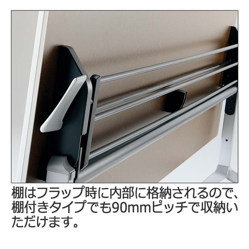 フラップ天板会議テーブル リーフライン 幕板・棚付