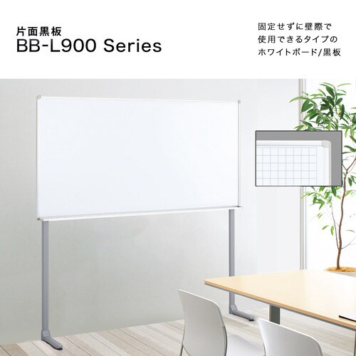 片面ホワイトボード L900シリーズ 月間予定
