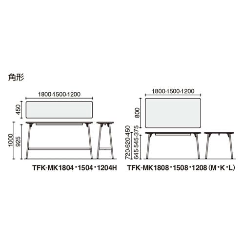 テーブル フランカ 角形スチール4本脚 天板
