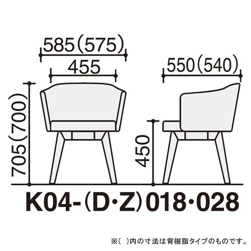 チェア コーデ 木脚 張くるみ肘 スタンダード張地