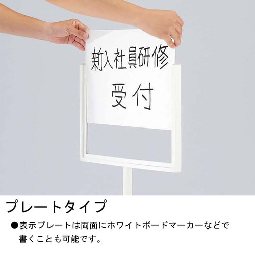アクセサリー プレート型サインスタンド