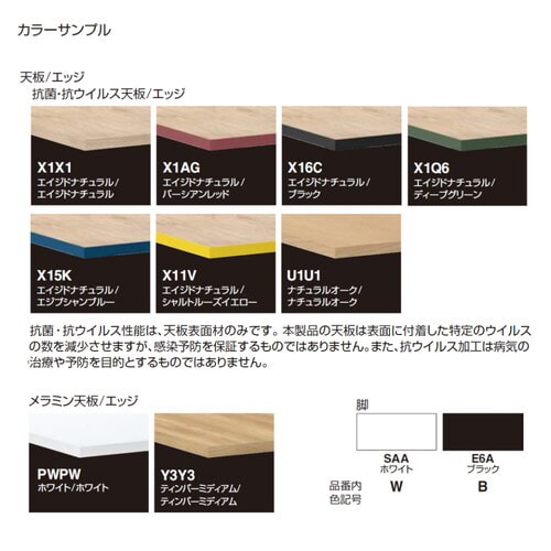 コラボ用家具 イニシア テーブル 角形