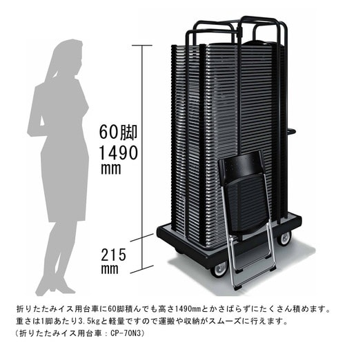 折りたたみイス パンタ