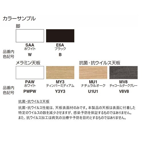 教育用家具 イニシア テーブル 台形