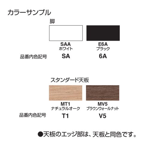 テーブル フランカ 角形スチール4本脚 天板