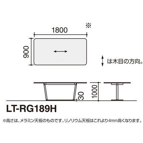 ラウンジテーブル リージョン T字脚