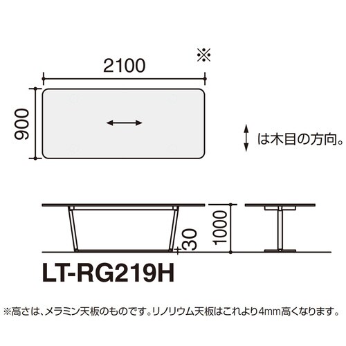 ラウンジテーブル リージョン T字脚