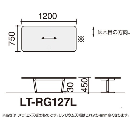 ラウンジテーブル リージョン T字脚