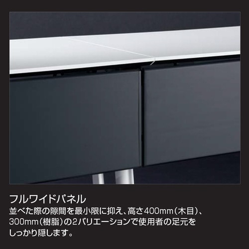 フラップ天板コンフェスト 標準 幕板・棚付