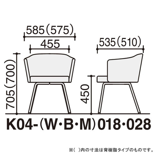 チェア コーデ 4本脚 張くるみ肘