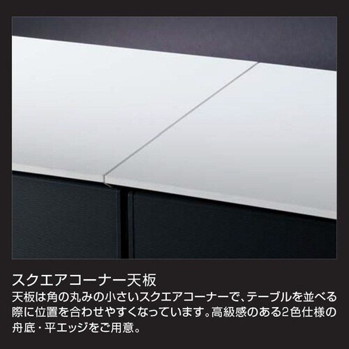 フラップ天板コンフェスト 標準 幕板・棚付