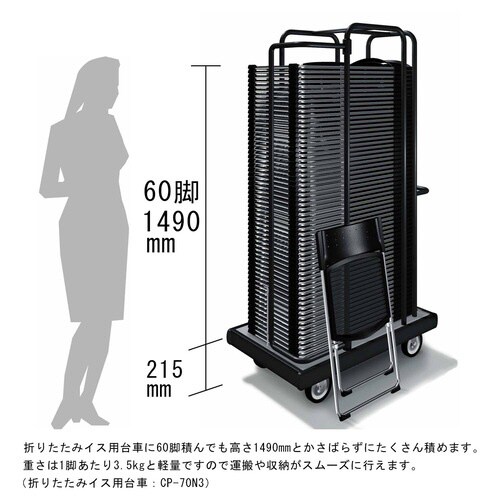 折りたたみイス パンタ