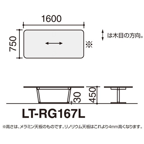 ラウンジテーブル リージョン T字脚