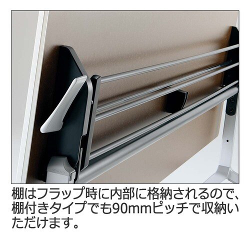 フラップ天板リーフライン 幕板なし・棚付