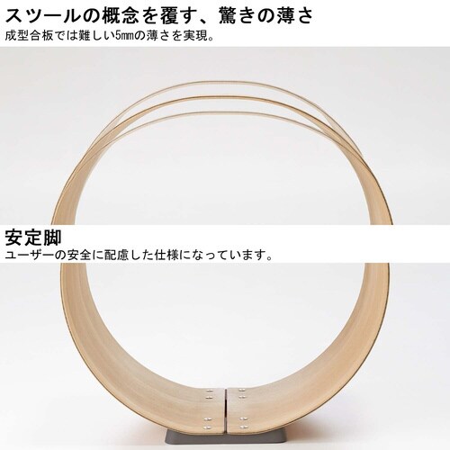 会議イス スツール コルネ ナチュラル