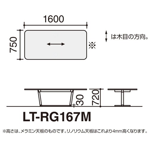 ラウンジテーブル リージョン T字脚