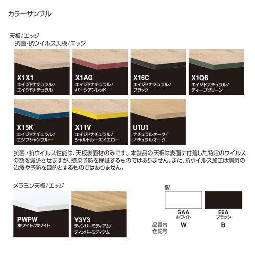 コラボ用家具 イニシア テーブル 角形
