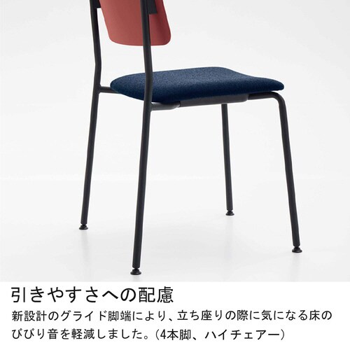 チェア プロッカ 4本脚 背樹脂 座クッション