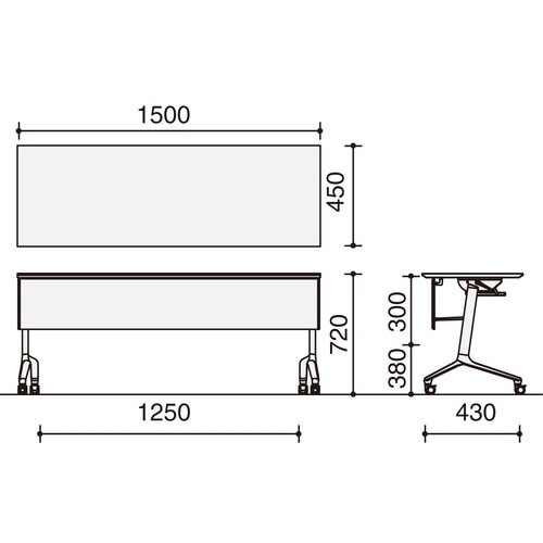 フラップ天板コンフェスト 標準 幕板付