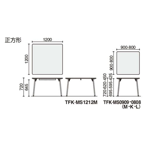 テーブル フランカ 正方形スチール4本脚 天板