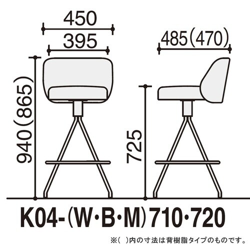 ハイチェア コーデ 固定脚(座回転) 張くるみ