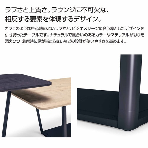 ラウンジテーブル リージョン T字脚