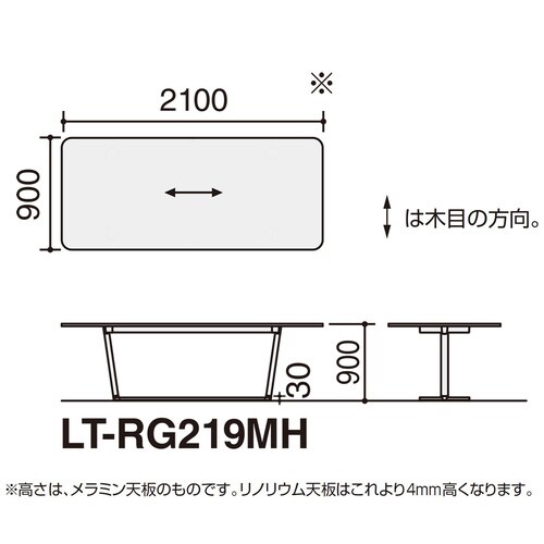 ラウンジテーブル リージョン T字脚