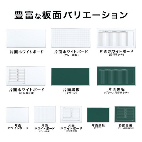 片面ホワイトボード L900シリーズ 無地