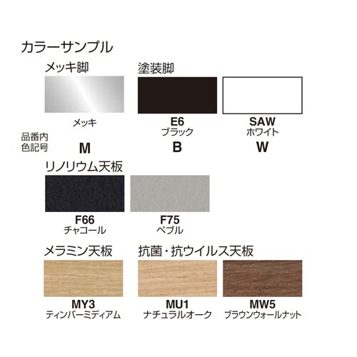 テーブル 750 リノリウム天板 ホワイト塗装脚