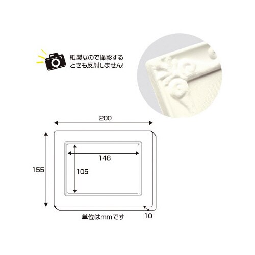 ディスプレイフレーム レリーフ