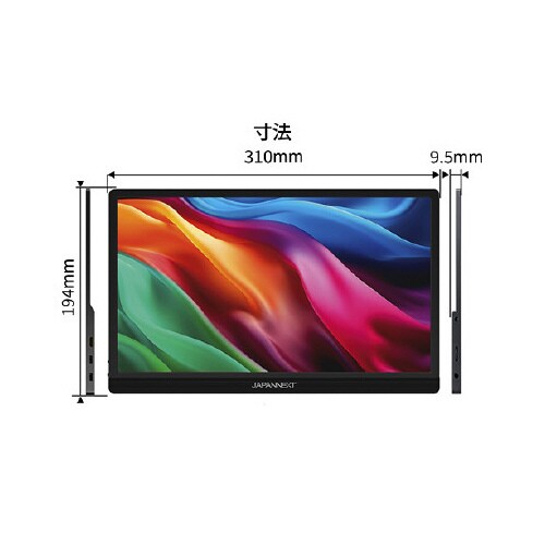 13.3インチ モバイルモニター