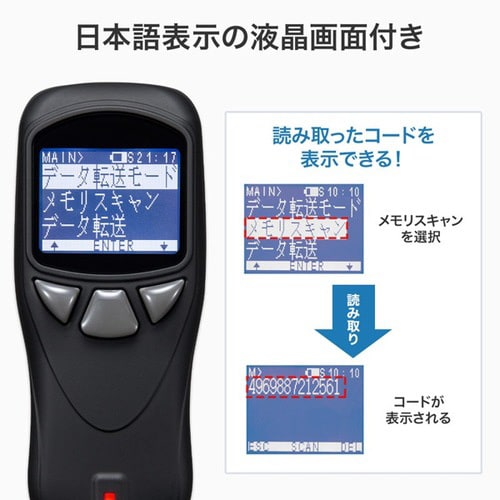 Bluetooth2次元コードリーダー