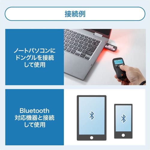 Bluetooth2次元コードリーダー